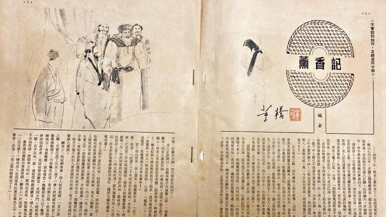 董橋唯一一篇武俠小說