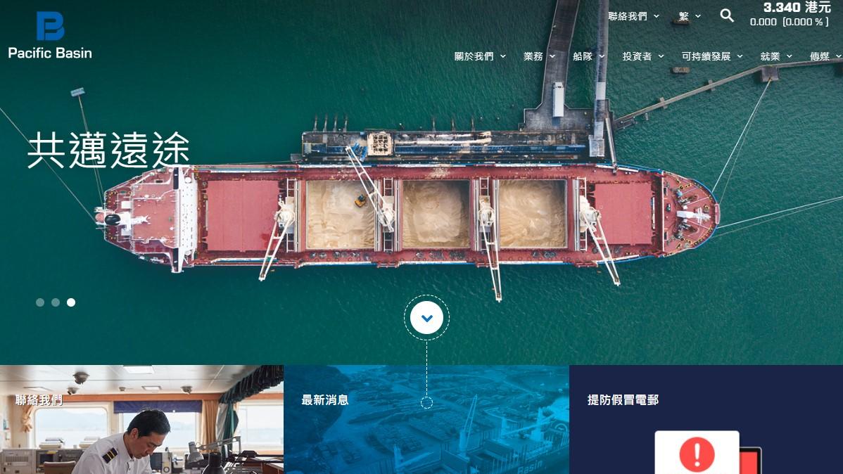 太平洋航運(2343)