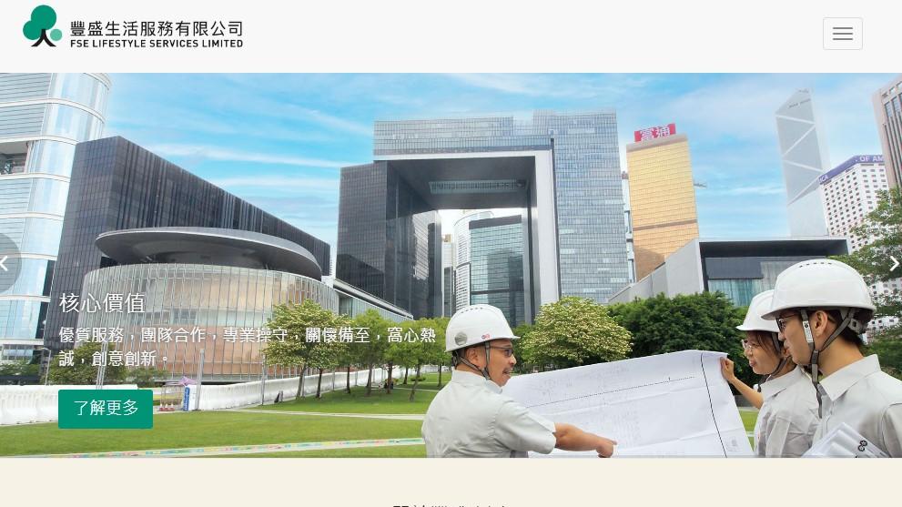 豐盛生活服務(331)　