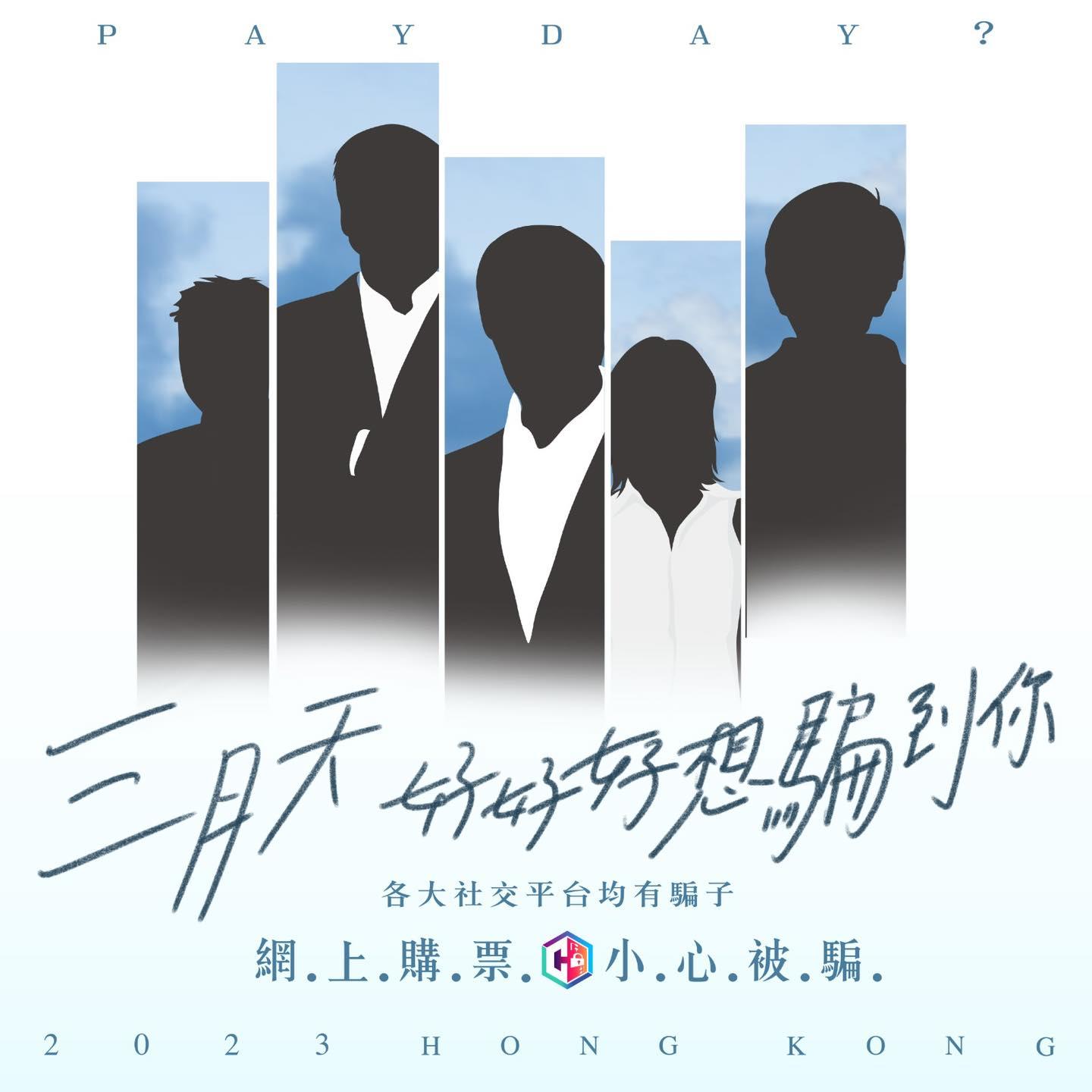 18歲少女「小紅書」購五月天演唱會明票 被騙12.7萬元