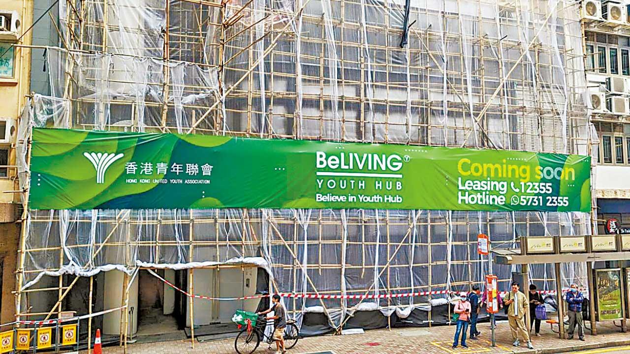 灣仔酒店轉青年宿舍