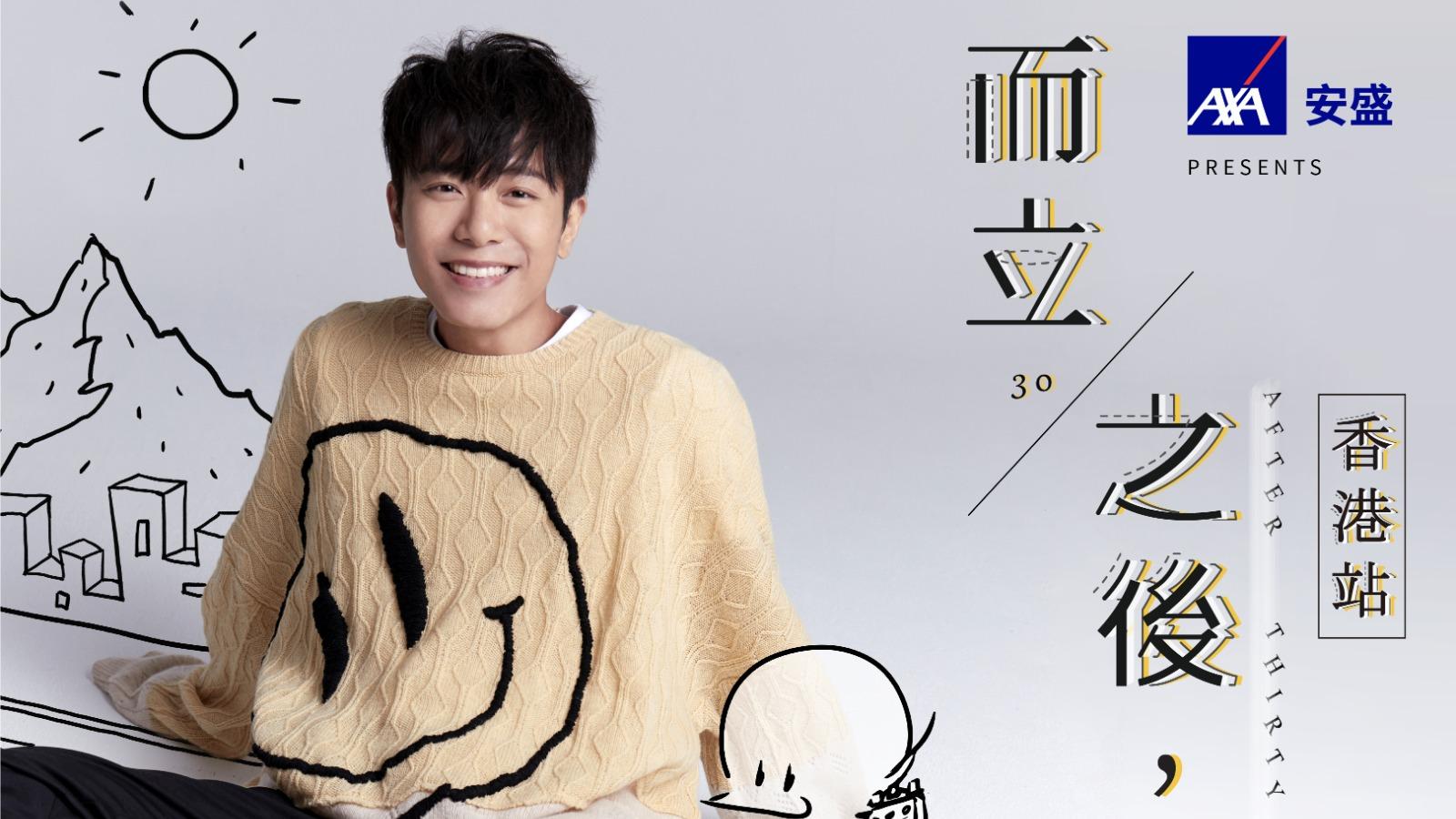 韋禮安5月西九竹翠公園開戶外騷 相隔七年再辦香港個唱