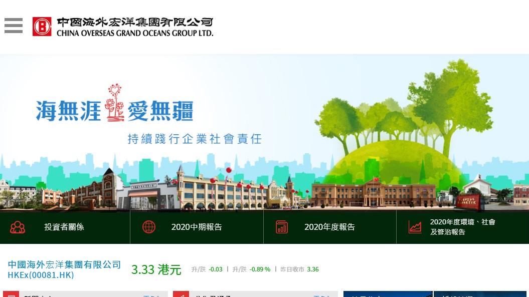 企業放榜｜中海宏洋去年賺31.5億人幣 末期息減50%