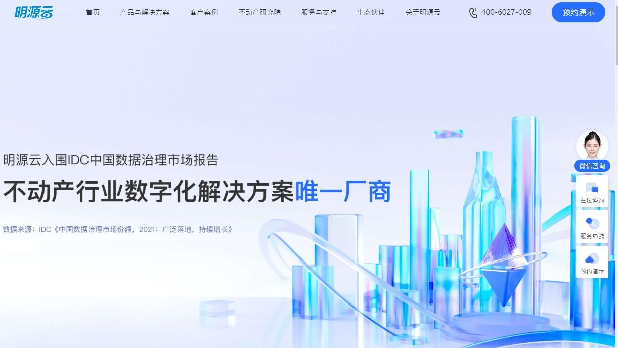 盈利預告｜明源雲料去年經調整虧損逾6億元人民幣