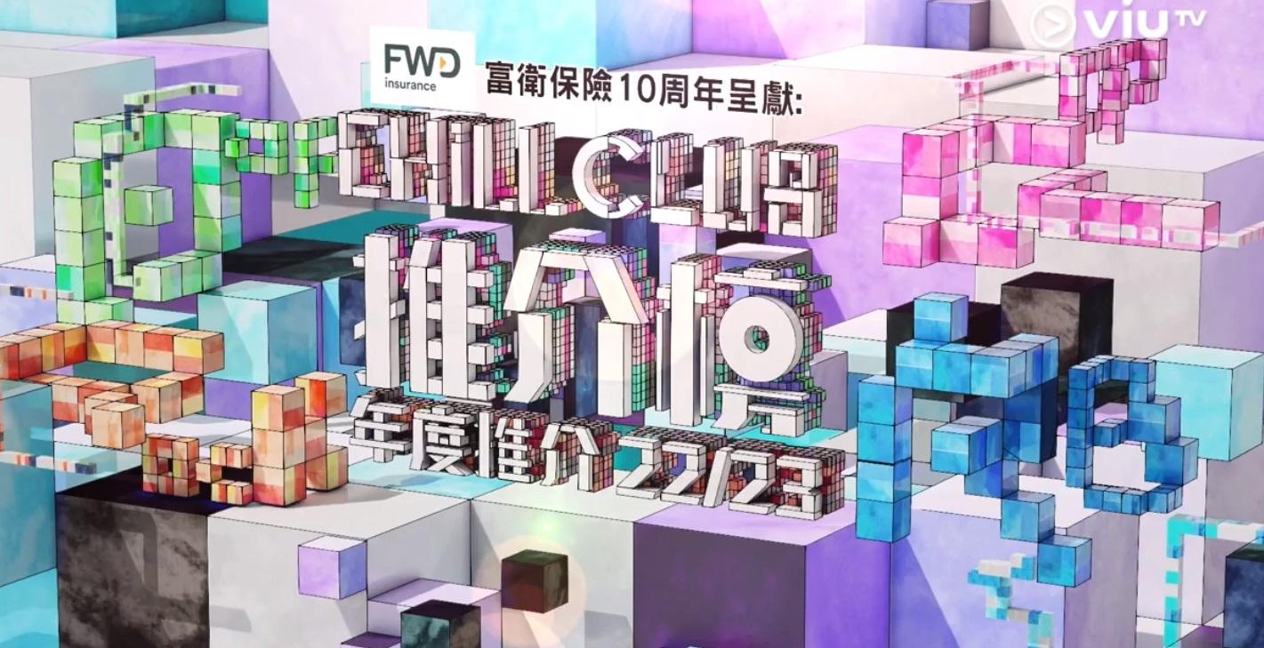 CHILL CLUB頒獎禮5．7日舉行  MIRROR陳卓賢最多提名入圍角逐曲詞編監