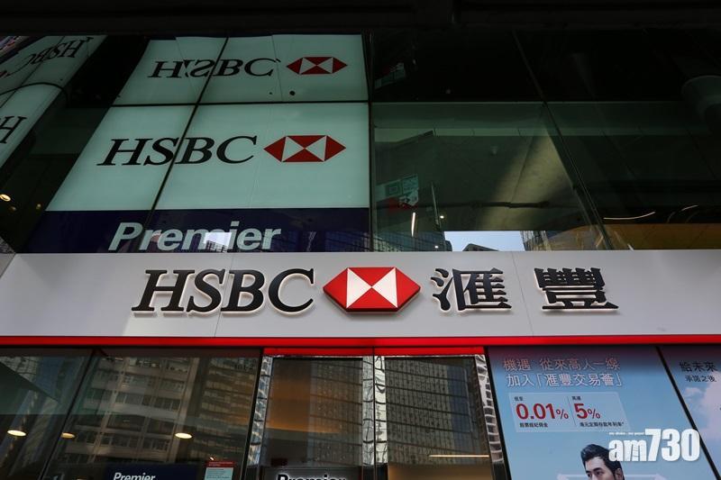 據報滙豐向俄羅斯政府申請出售當地子公司，涉額約3億美元。(資料圖片)