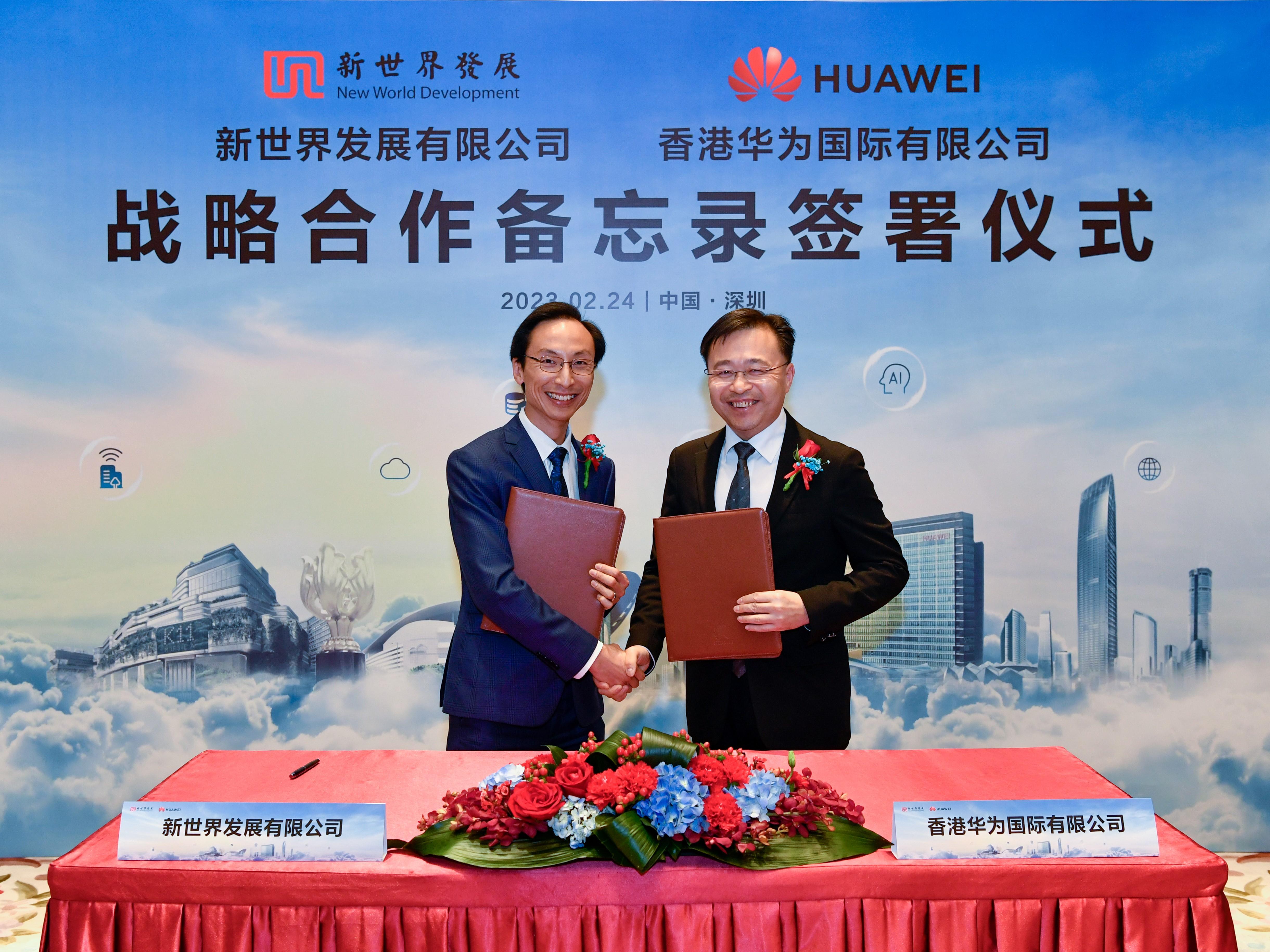 新世界與華為發展簽訂戰略合作。(新世界)