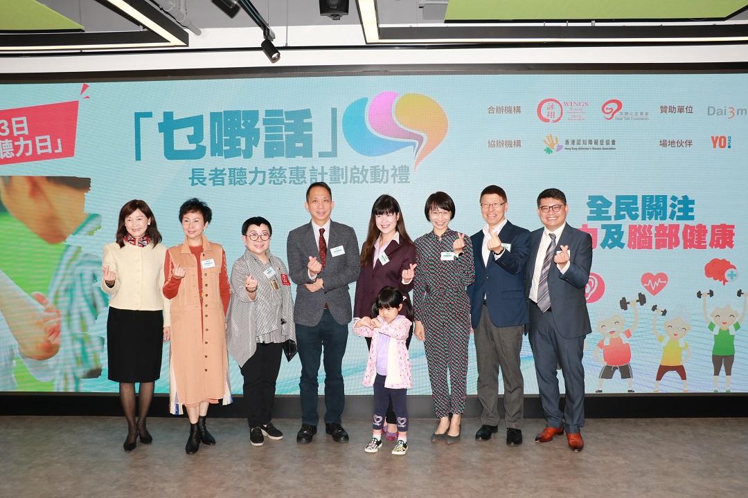 聽障致抑鬱症風險增47% 慈惠計劃推關注長者聽力健康