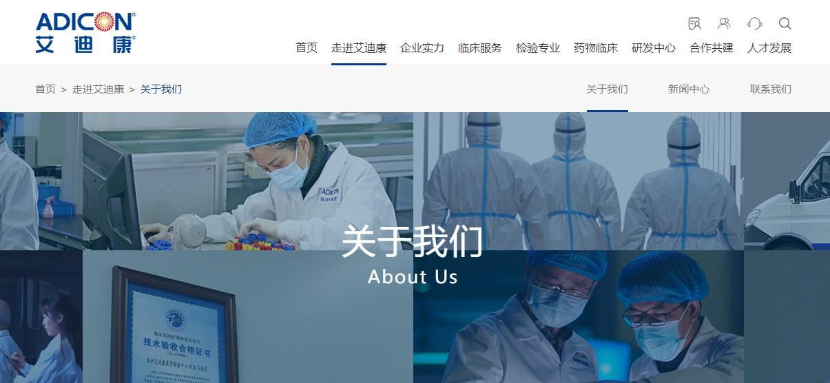 新股登場｜艾迪康再提交上市申請