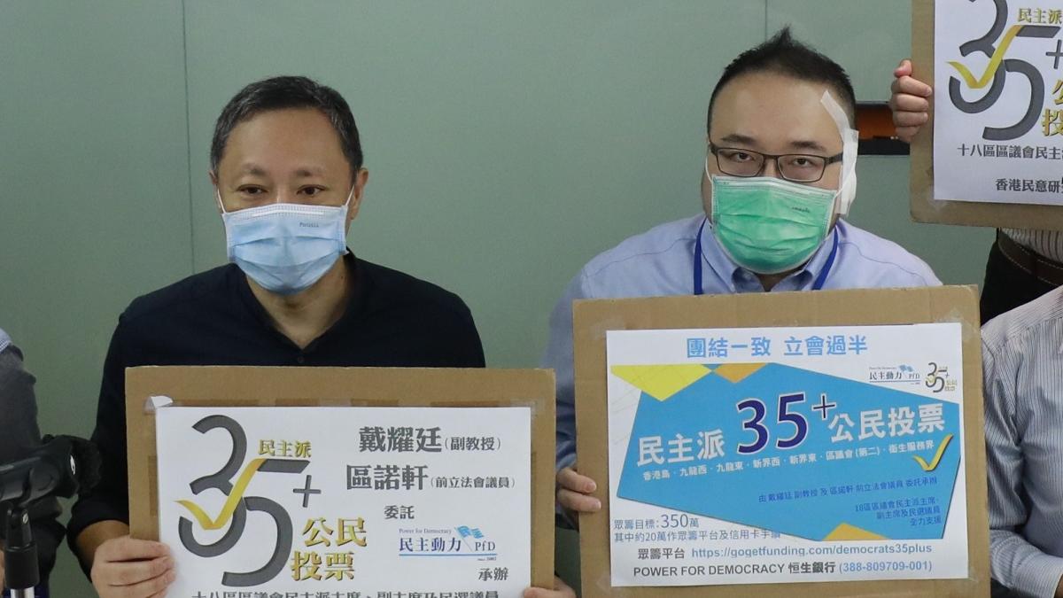 趙家賢(右)供稱，戴耀廷(左)計劃以九龍東選區作為試點推動初選。(資料圖片／林俊源攝)