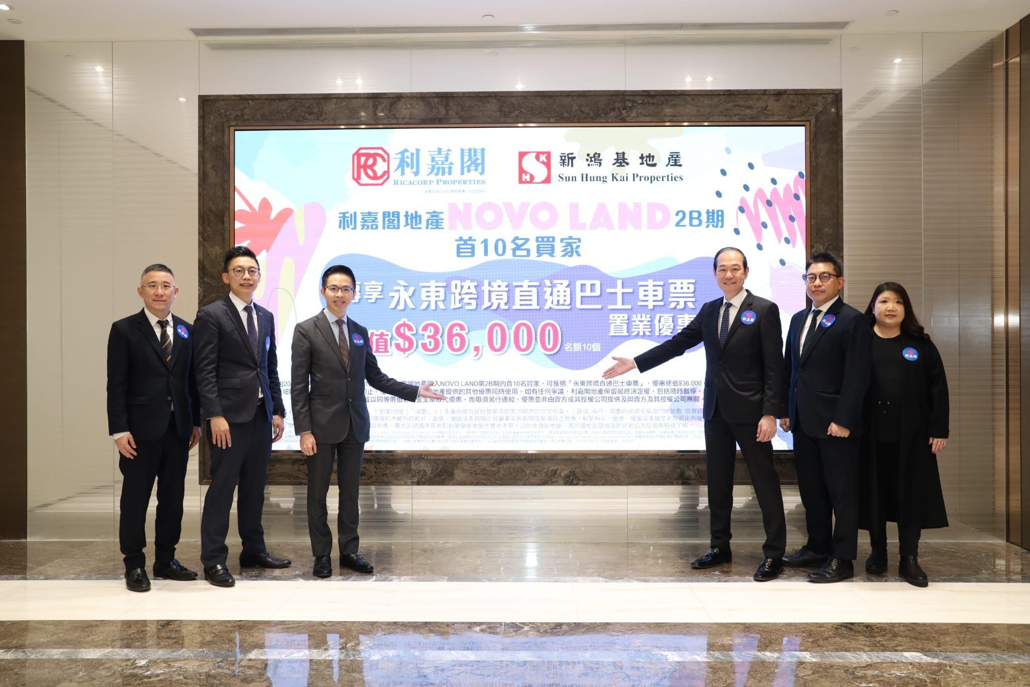 屯門新盤｜NOVO LAND第2B期夥利嘉閣推置業優惠 送跨境直通巴士車票