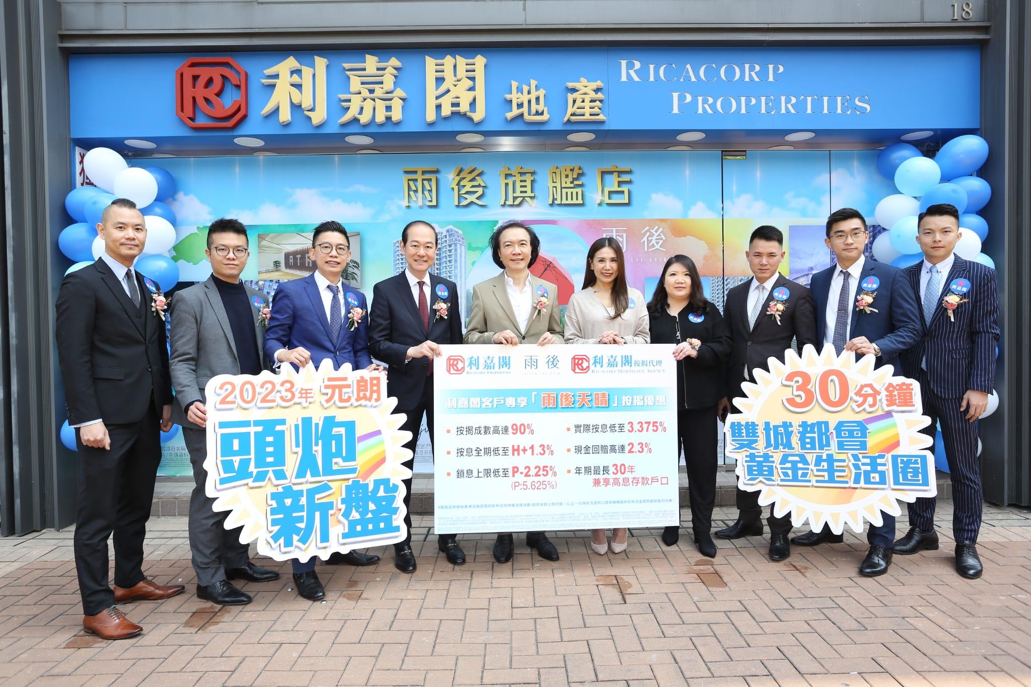 雨後夥利嘉閣推按揭優惠。(星星地產)