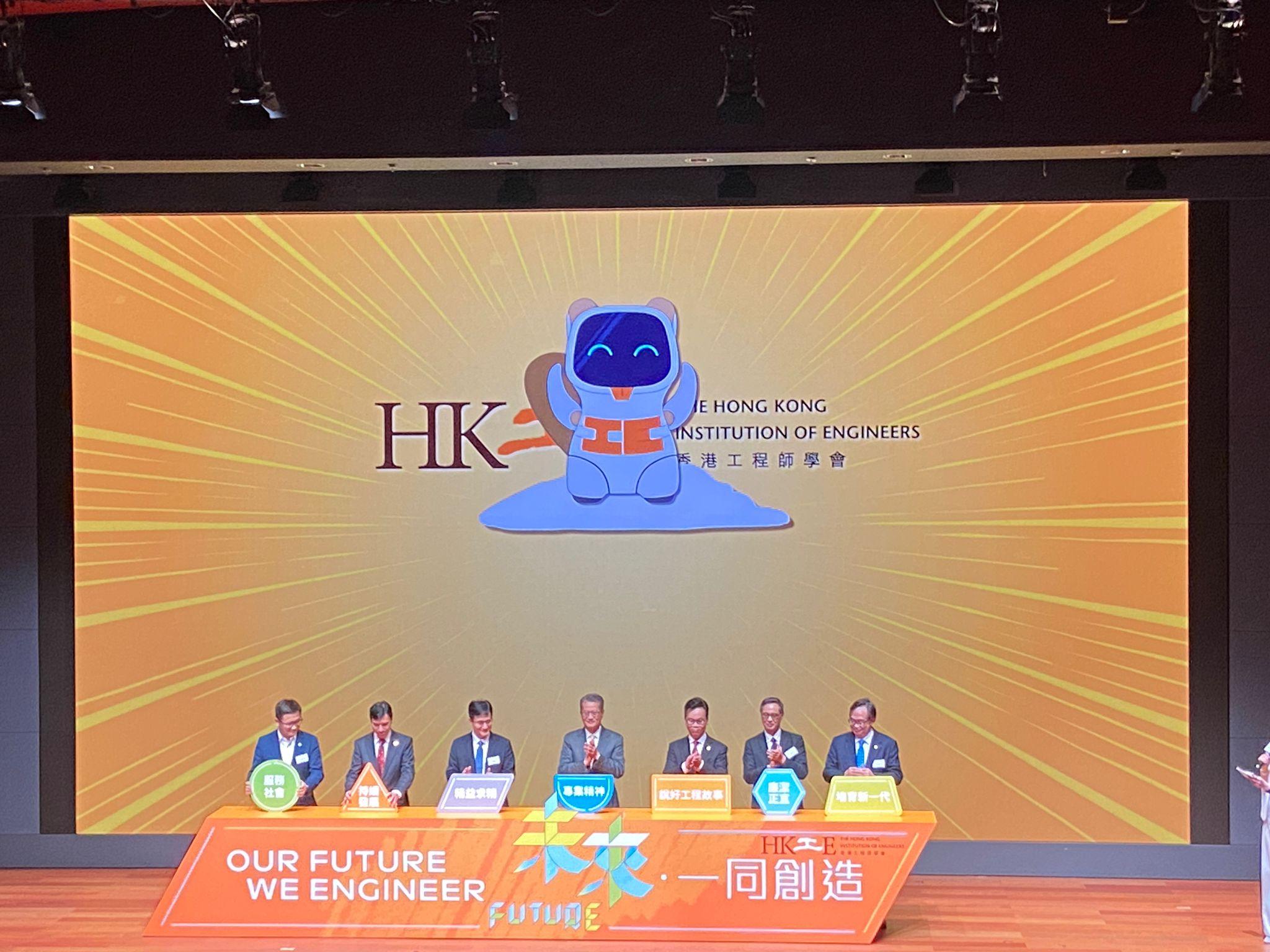 「香港工程師週2023」舉行開幕禮。