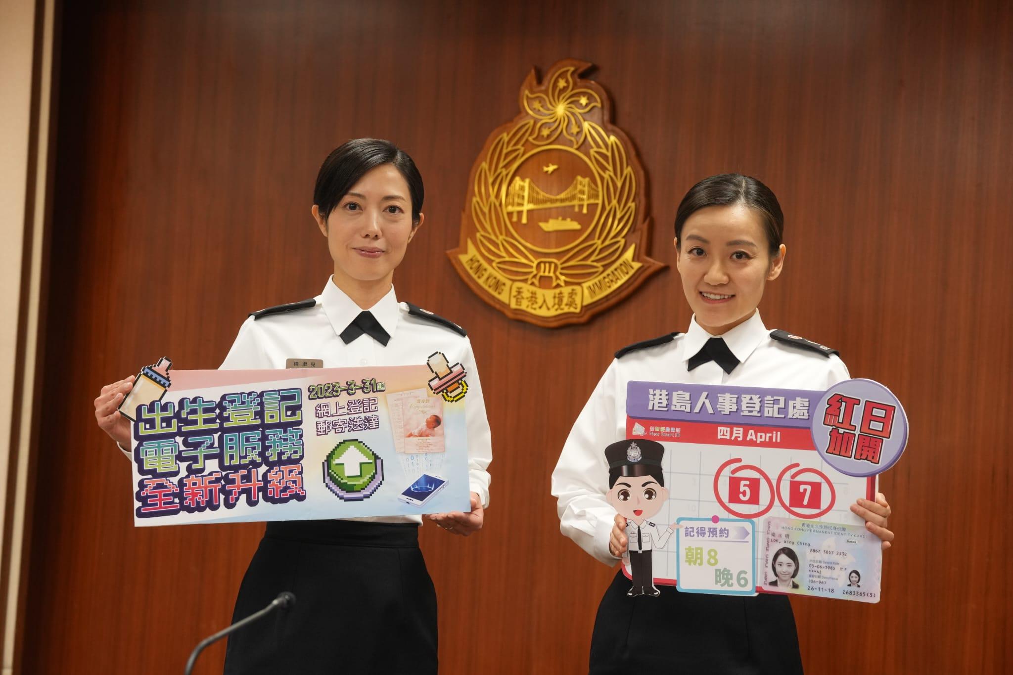 入境處明推全新電子服務  合資格人士可網上辦理生死登記