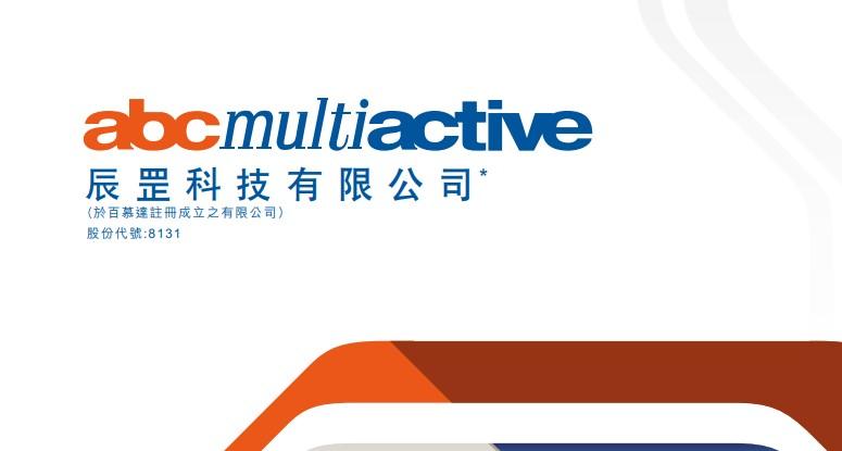 辰罡科技執董劉家榮被港府機構調查。(辰罡科技)