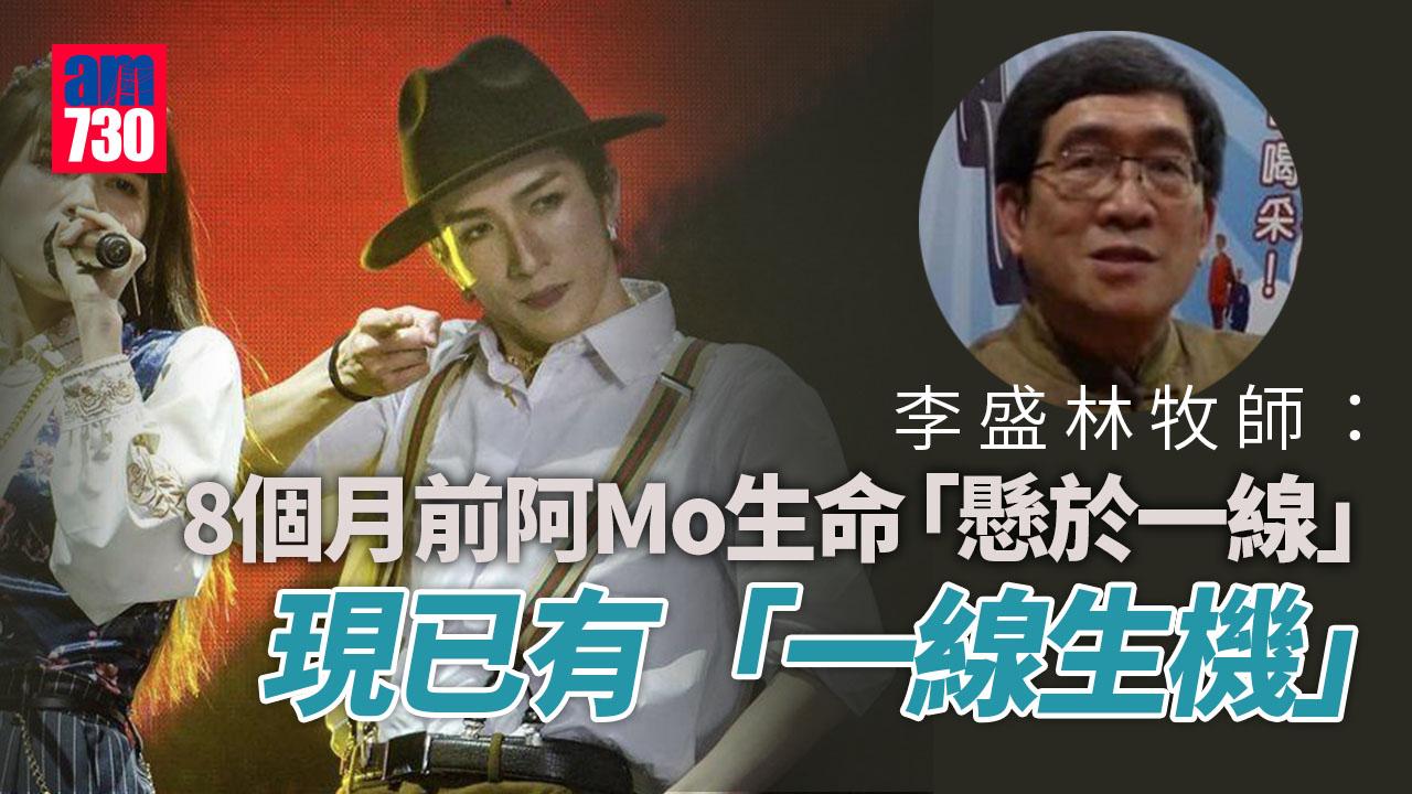 MIRROR演唱會意外｜阿Mo李啟言生命「懸於一線」變「一線生機」 6種方法治療 每日強化四肢肌肉