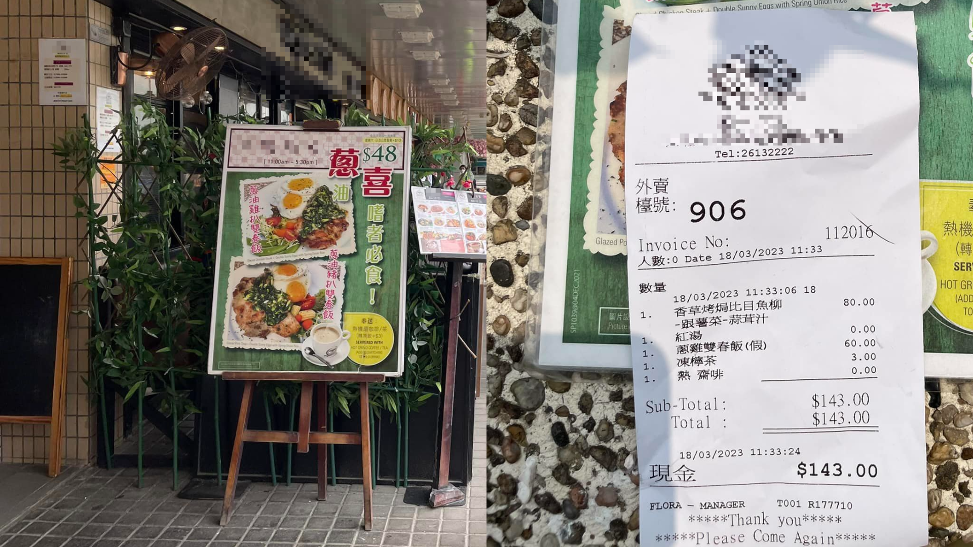 港男網上怒插餐廳設「蠱惑價」餐牌。(FB大埔 TAI PO)