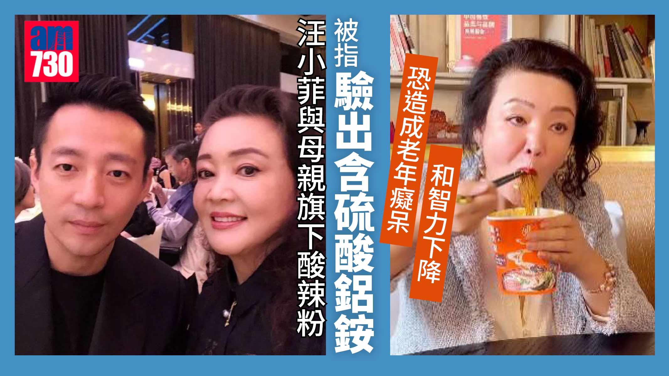 張蘭傳欠下巨債 旗下酸辣粉被指驗出含硫酸鋁銨 食用後恐會智力下降