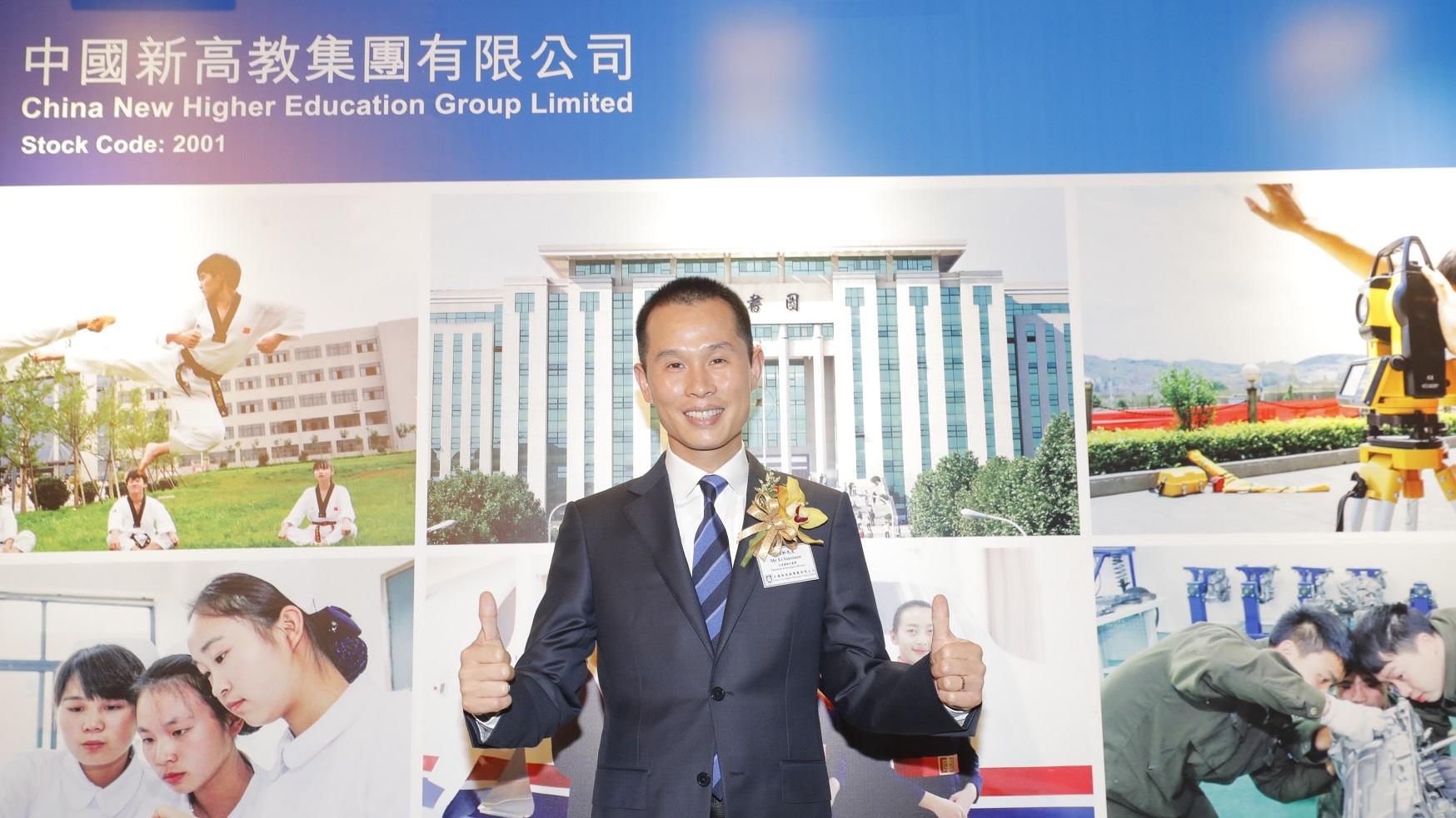 新高教集團(2001)