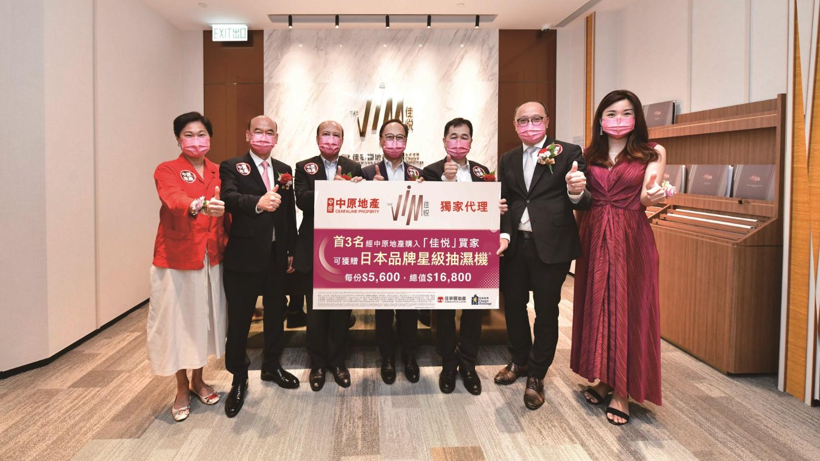 深水埗新盤｜佳悅夥中原推置業優惠 總值1.68萬