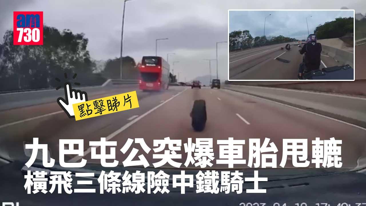 車Cam直擊｜屯門公路九巴突爆車胎　甩轆飛三線險中鐵騎士(有片)