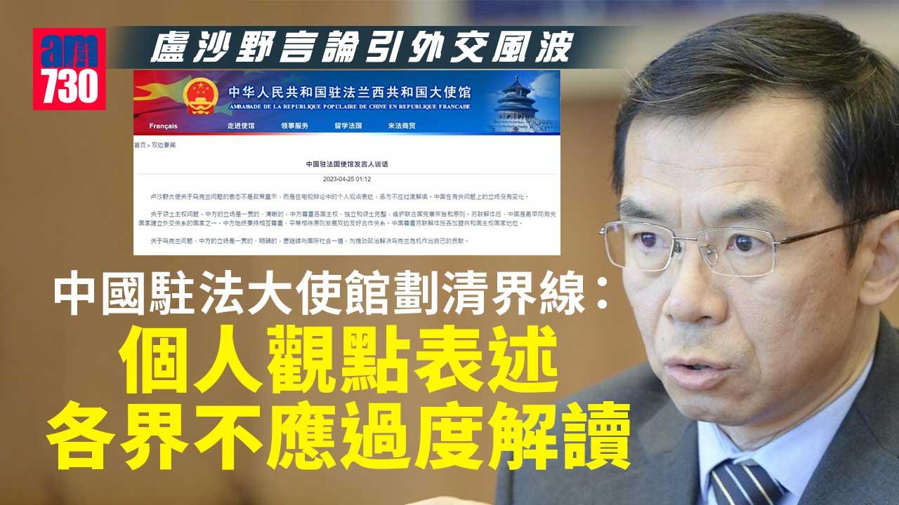 馬克龍批盧沙野作為外交官用辭不當　駐法國大使館：是其個人觀點表述