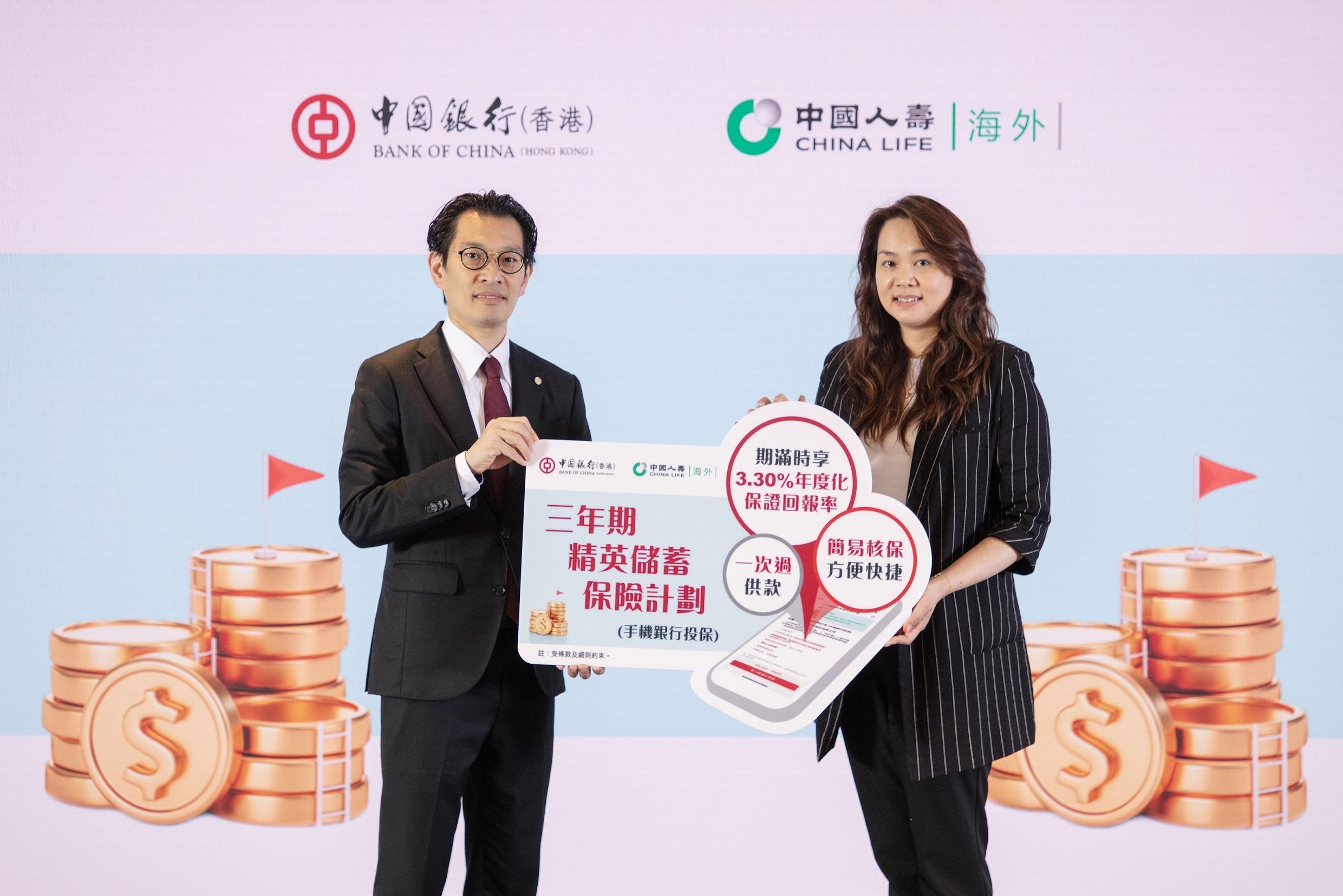 銀行動態｜中銀香港線上儲蓄保險新造保費飆近2.7倍