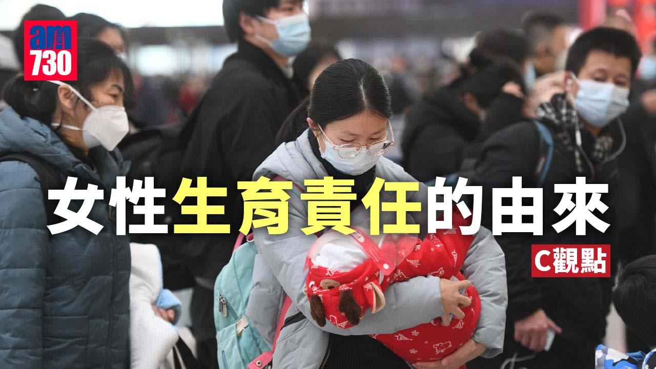 女性生育責任的由來