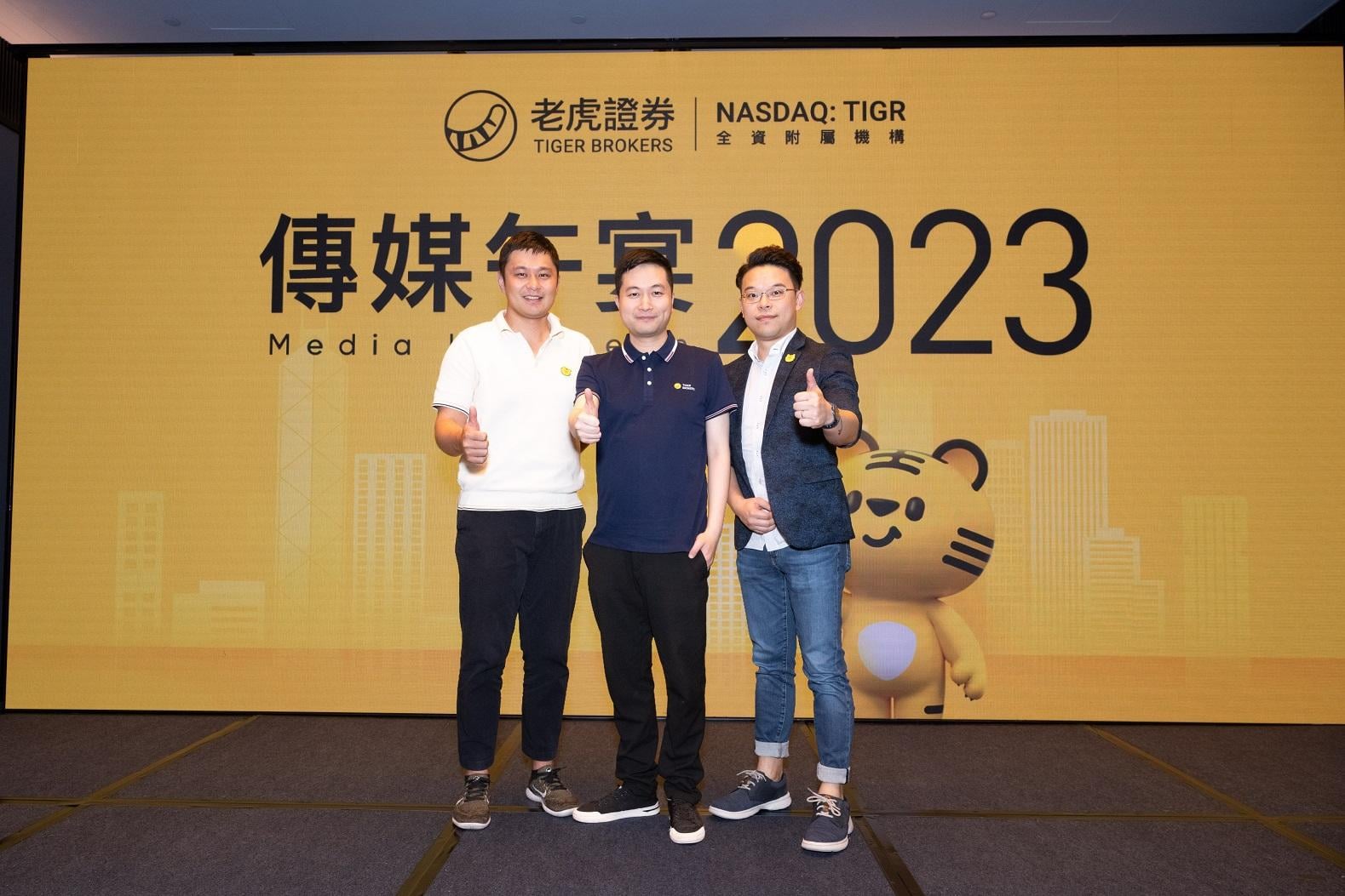 企業動態｜老虎證券推現金管理服務 入場費1美元