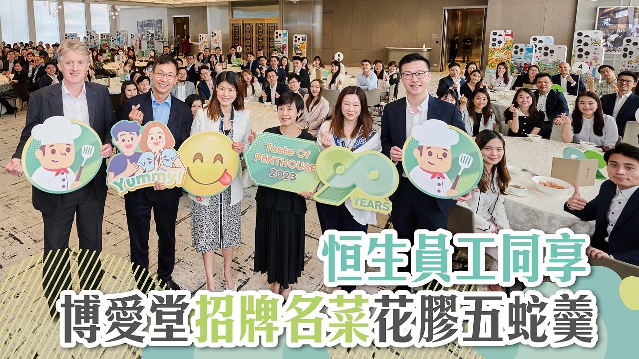 恒生員工同享博愛堂招牌名菜花膠五蛇羹