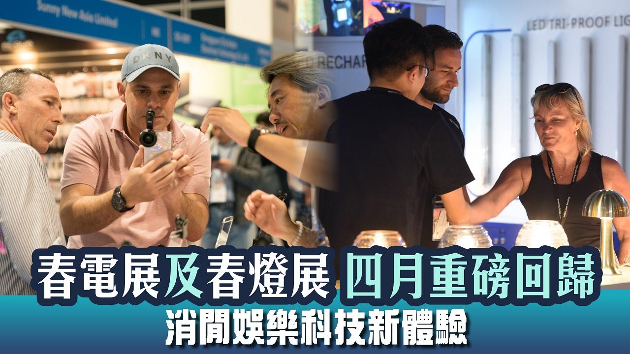 春電展及春燈展