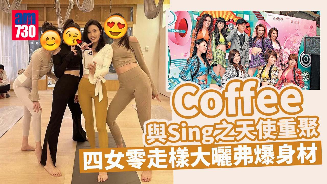 林芊妤跟Sing之天使合體做瑜珈 四女大曬弗爆身材勁搶眼