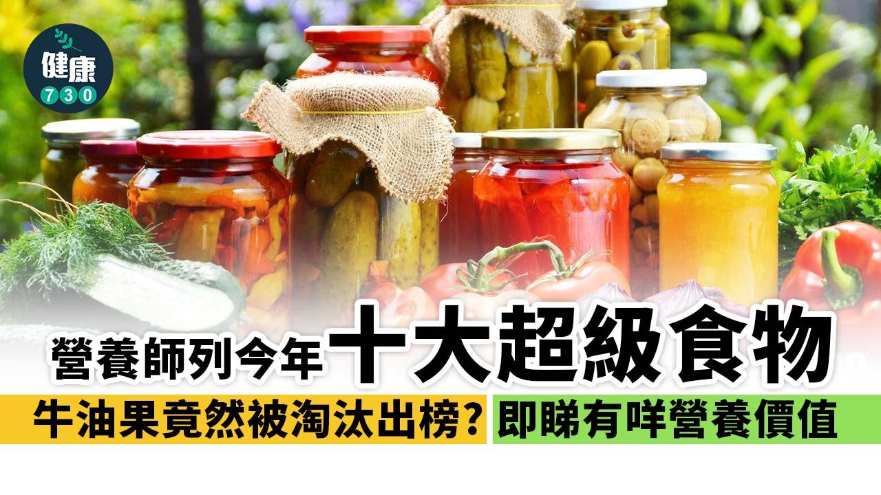 超級食物2023｜營養師列今年十大 發酵食品、西蘭花及生薑力壓咖啡、牛油果排三甲？(附營養價值)