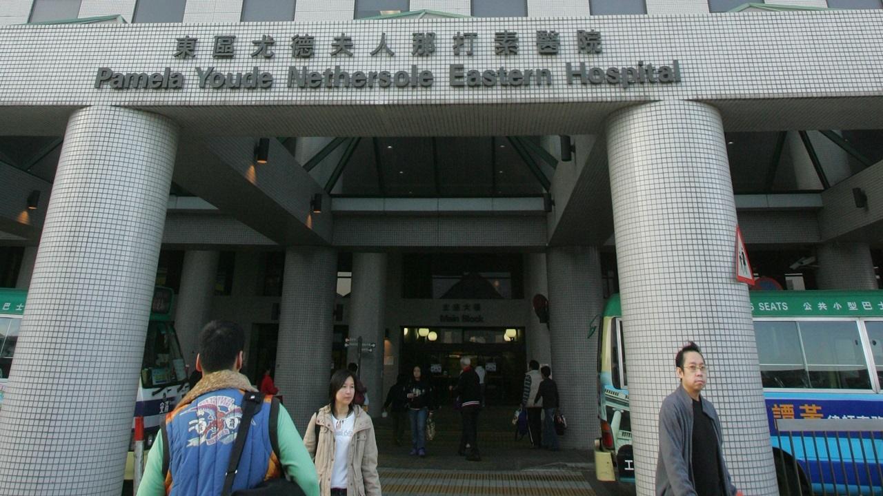 東區醫院女病人急症室廁所失去知覺不治，個案交死因裁判官跟進。(資料圖片)