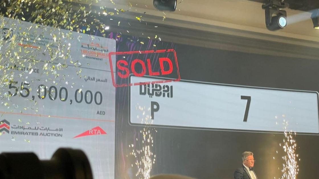 杜拜賣出全球最貴車牌，1.17億元成交得2個字。(網上圖片)