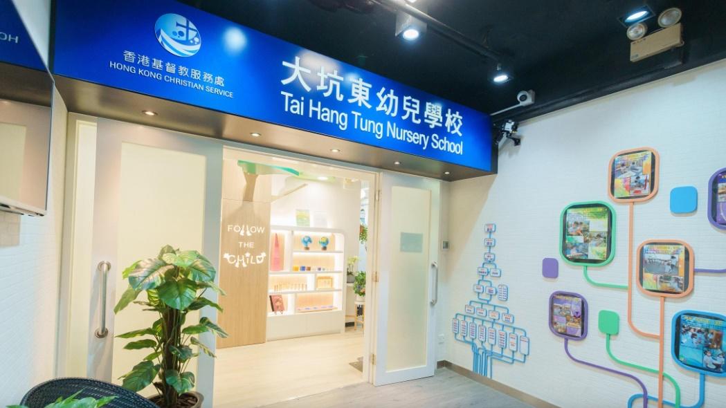 幼兒疑遭在校受虐，4級別家長發聯署表示難過並力撐學校。(網上圖片)