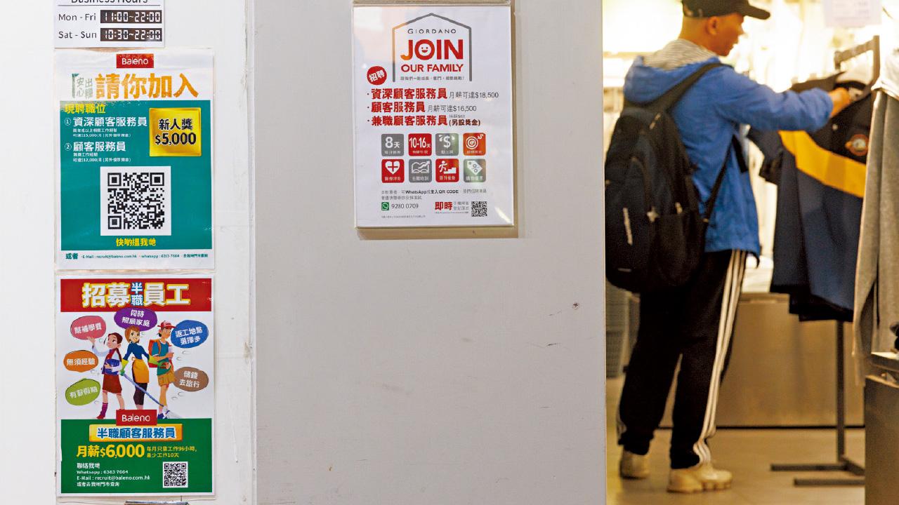 輸入勞工續惹爭議 零售八成半長期缺人 經濟初復常 行行難請人