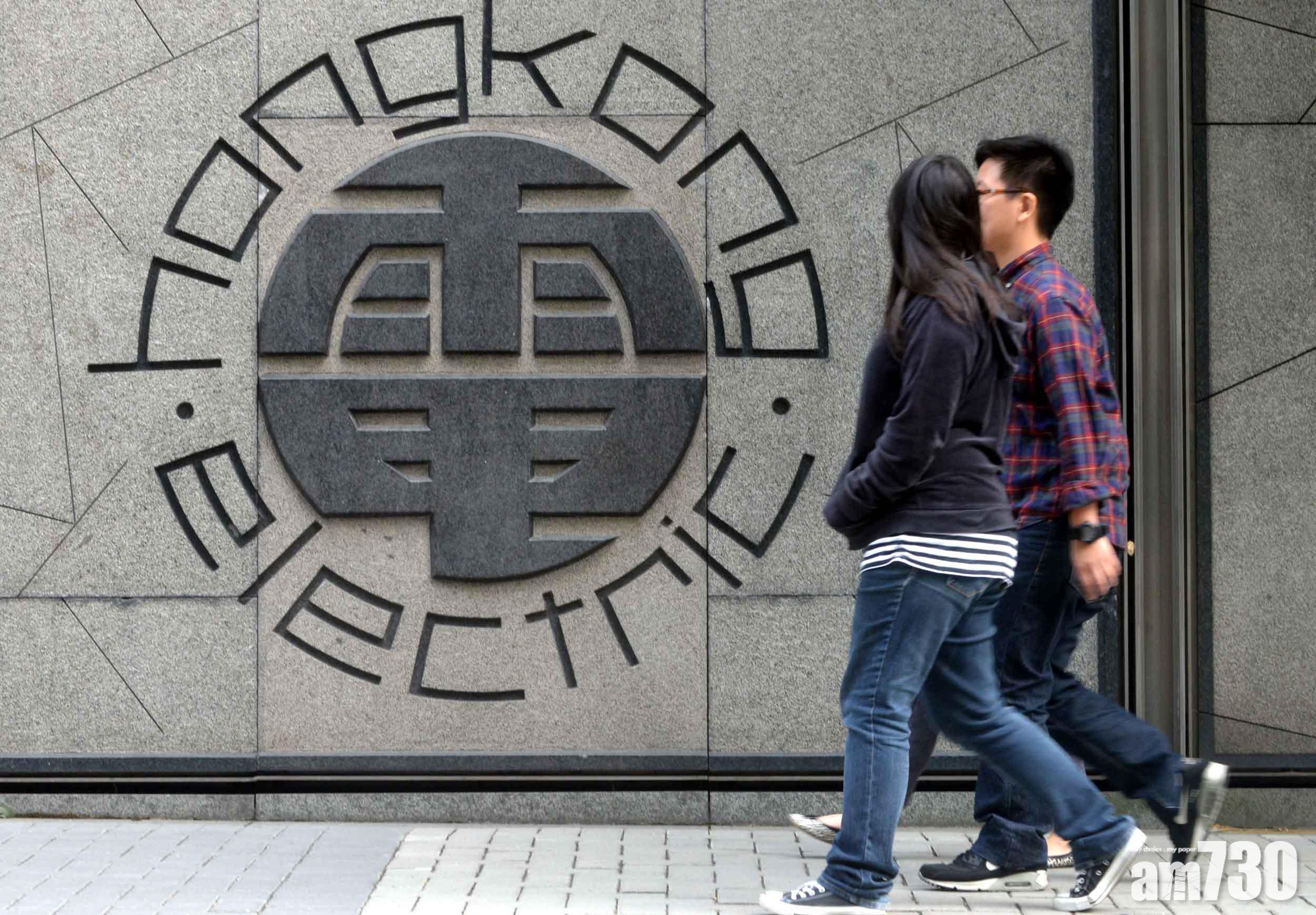 港燈凍結5月燃料調整費水平，維持每度電90.6仙。