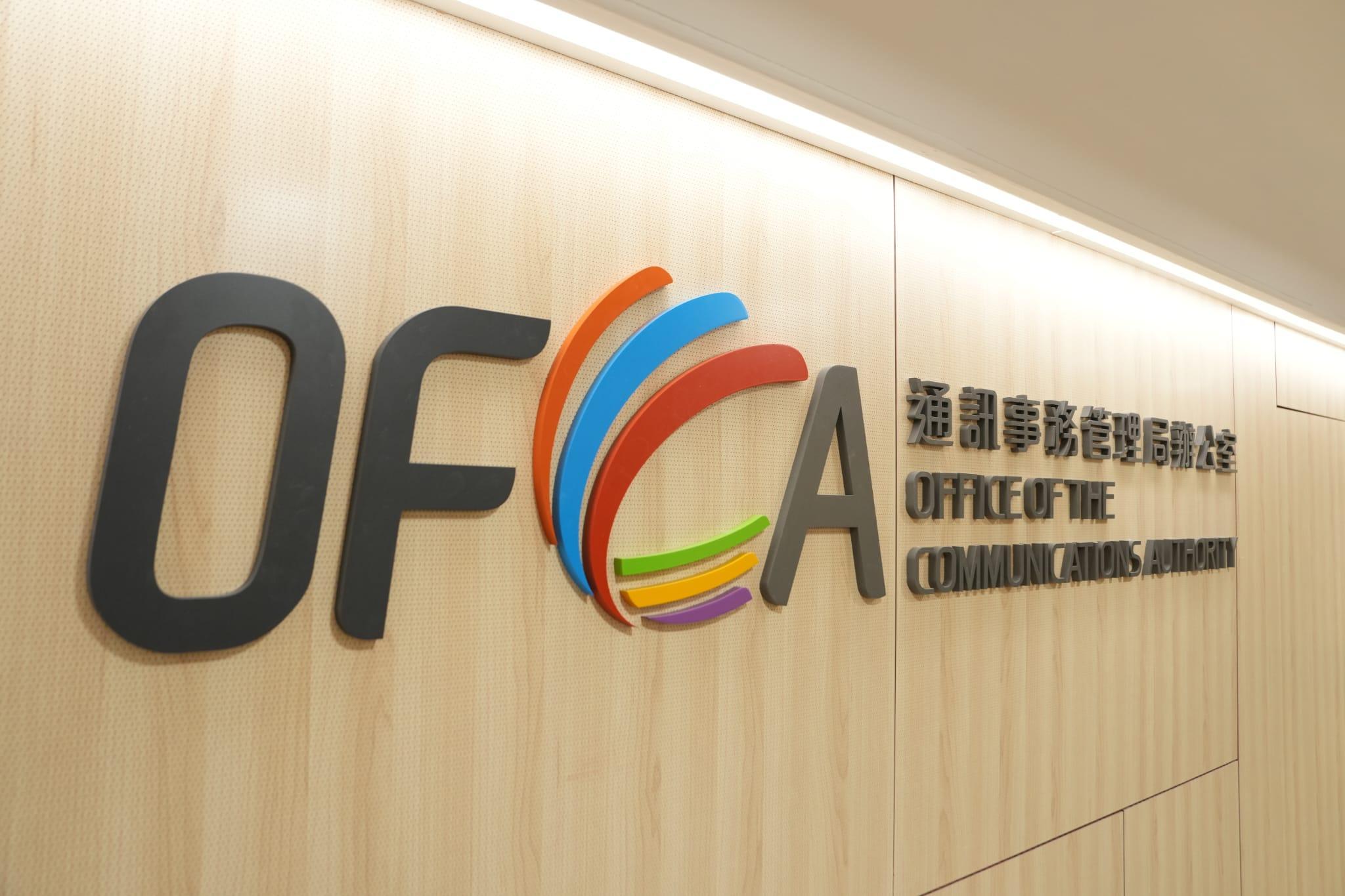 電話詐騙｜「+852」境外來電有提示 通訊辦：聽畢10秒語音訊息才可通話