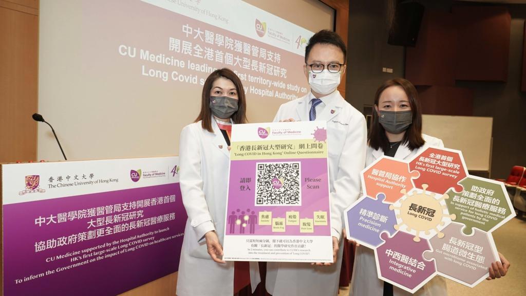 中大醫學院推算逾40萬新冠肺炎康復者出現生殖系統問題。(中大圖片)