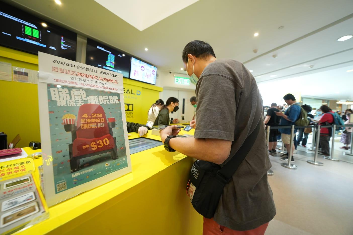 開心香港的「全港戲院日」，吸引超過22萬人次到戲院欣賞電影。(資料圖片)