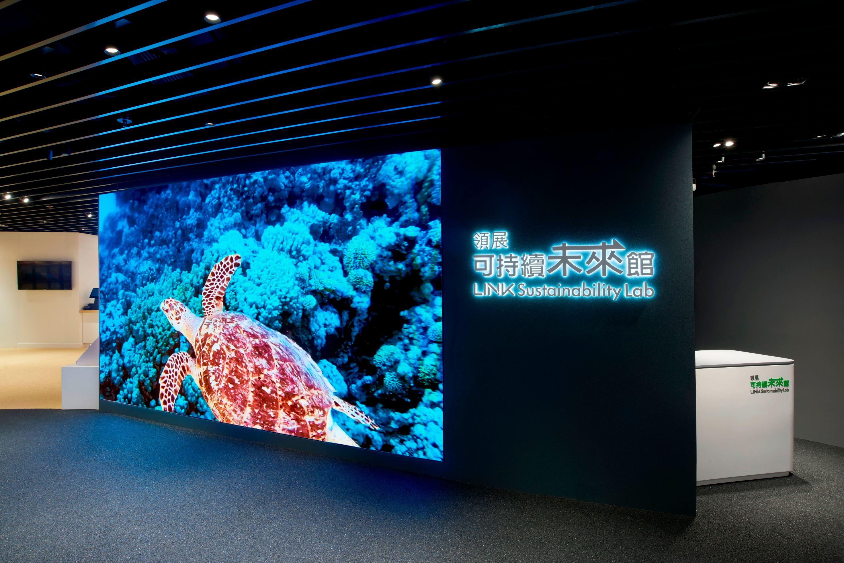 領展可持續未來館樂富廣場開幕　今日正式對公眾免費開放