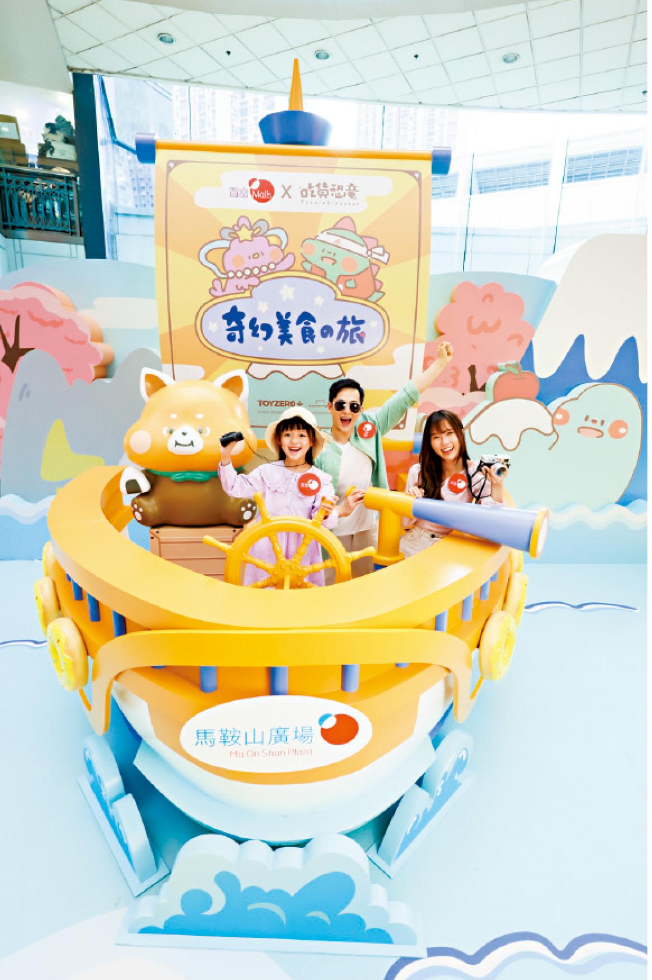 置富Malls三大商場「吃貨恐龍」童話場景 聯同amJetso送「吃貨恐龍」精品