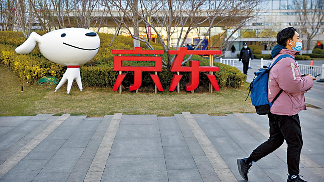 10藍籌申人幣櫃台 包括京東騰訊百度