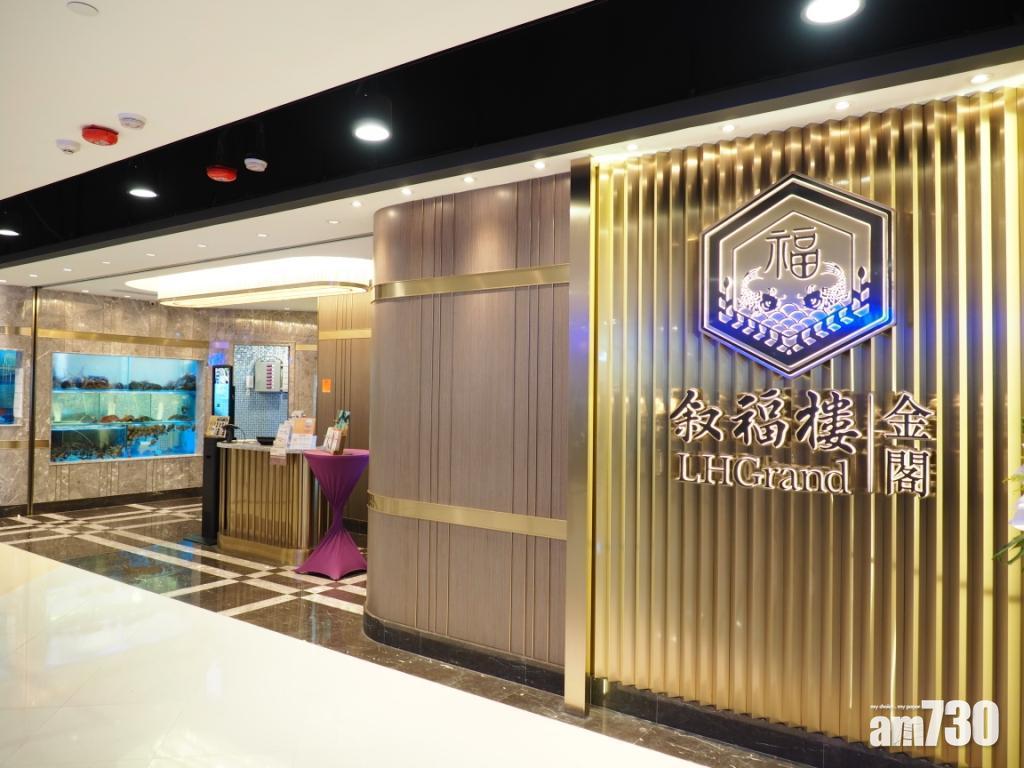 翠華前高管楊東，出任叙福樓附屬公司首席財務官。(資料圖片)