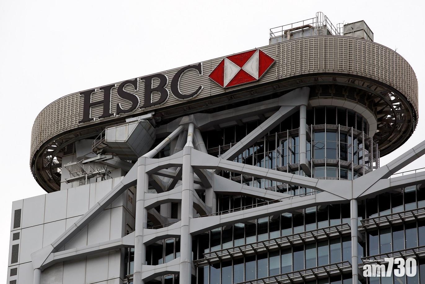 滙豐美國分行聘請10多名SVB前高層，亦擬年內關閉英國逾110間分行。(資料圖片)