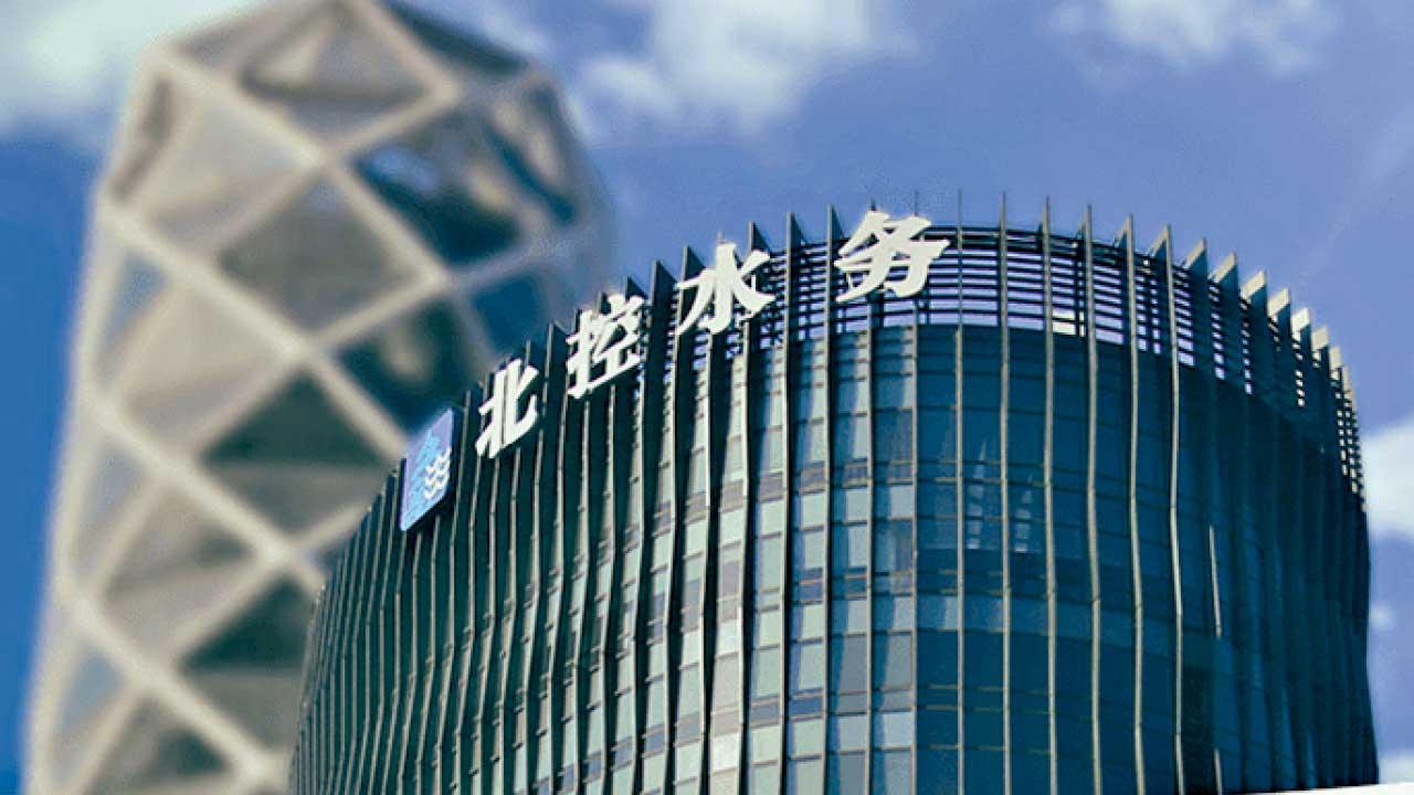 北控水務