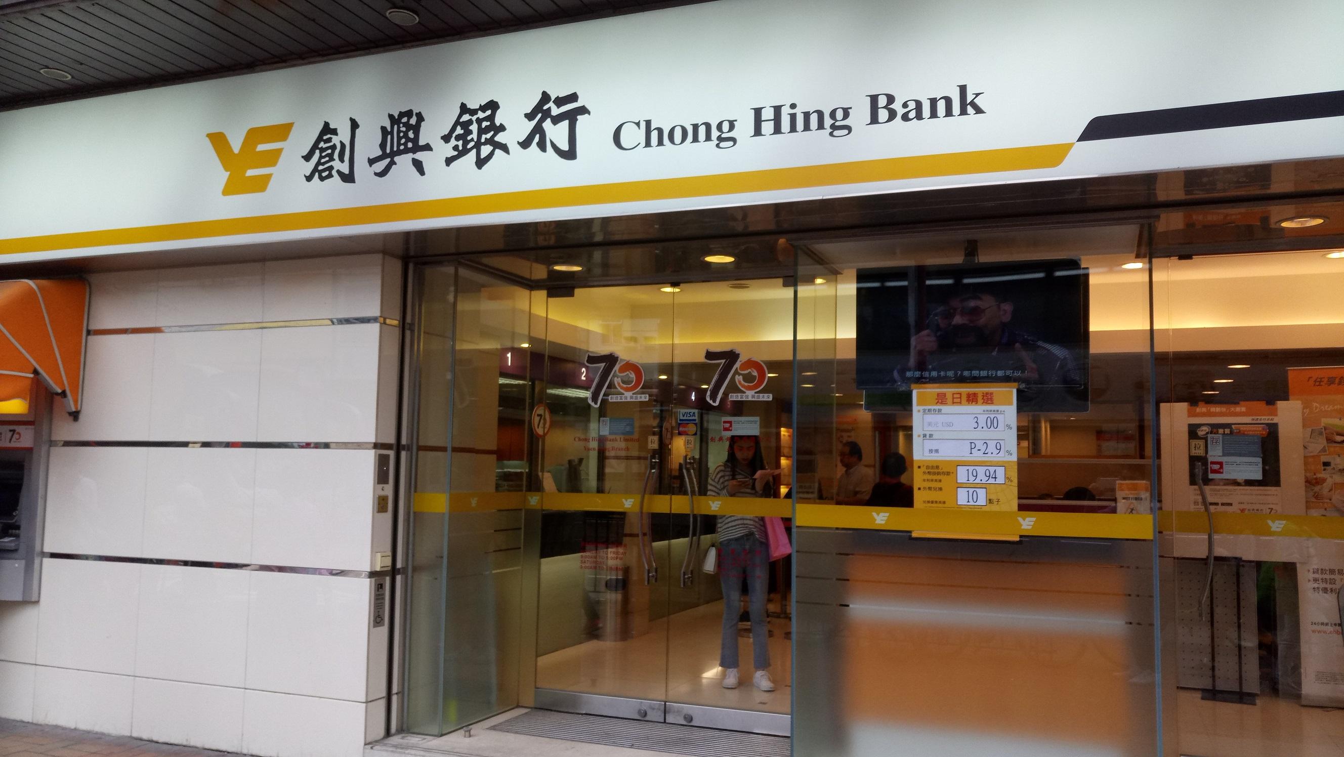 銀行動態｜創興拓大灣區業務 提供越秀物業七成按揭