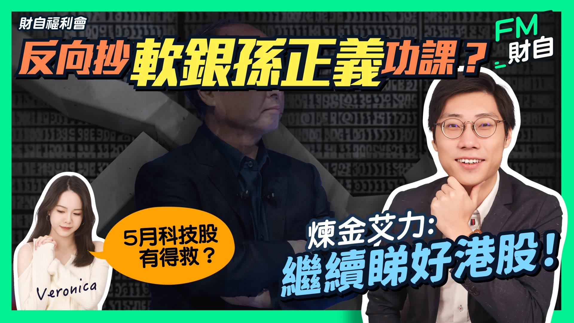 港股已「窮定先」連跌3日，周二午後跌幅擴大，收市重挫342點。