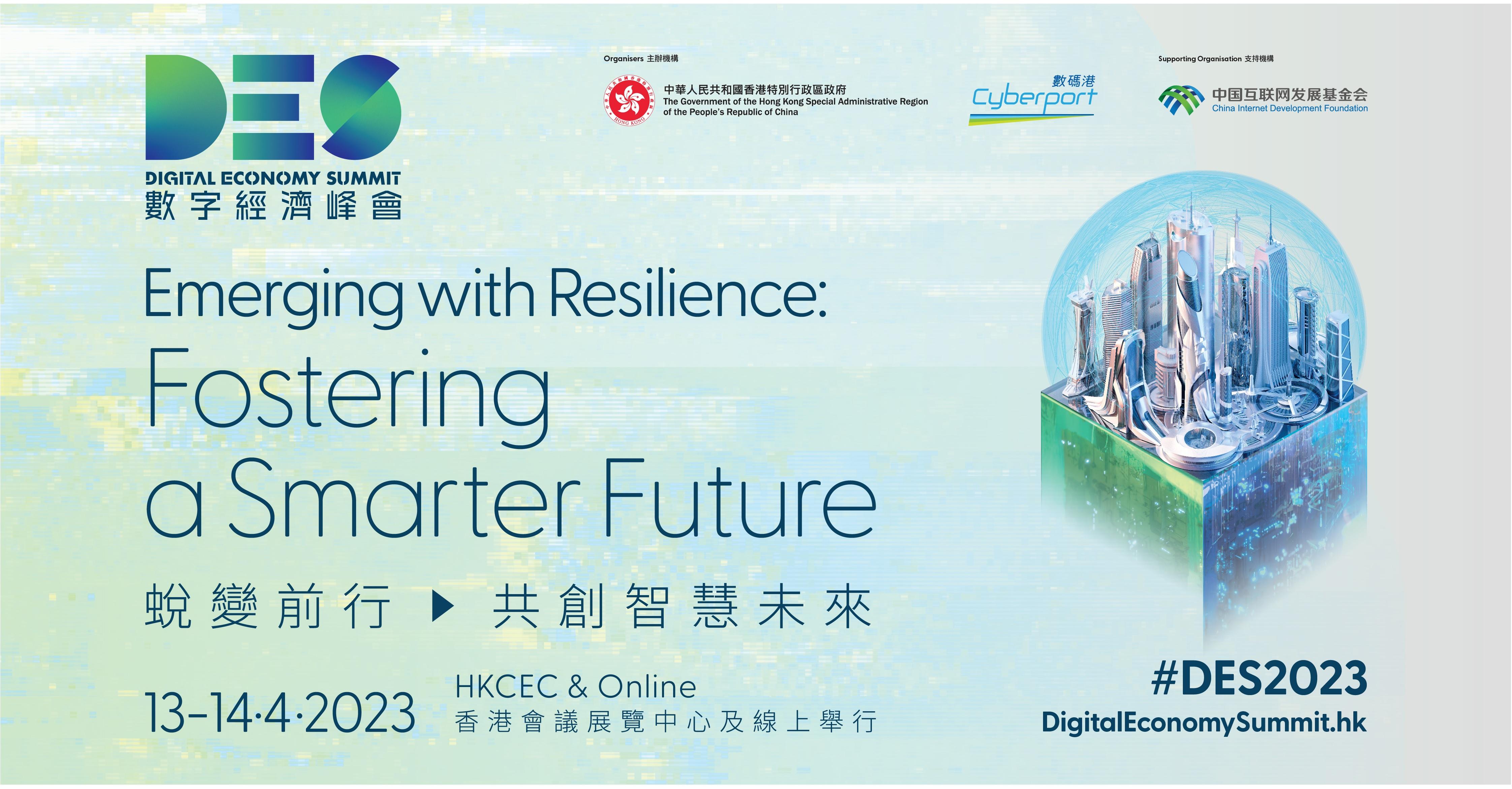 數字經濟峰會2023丨專訪ARUP、Pony.ai及O-Matic 探討低碳城市、自動駕駛出行與智慧施工的機遇和挑戰 